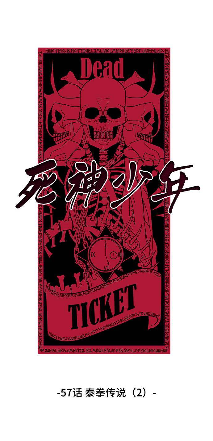 死神少年血战漫画,[第57话] 泰拳传说（2）5图