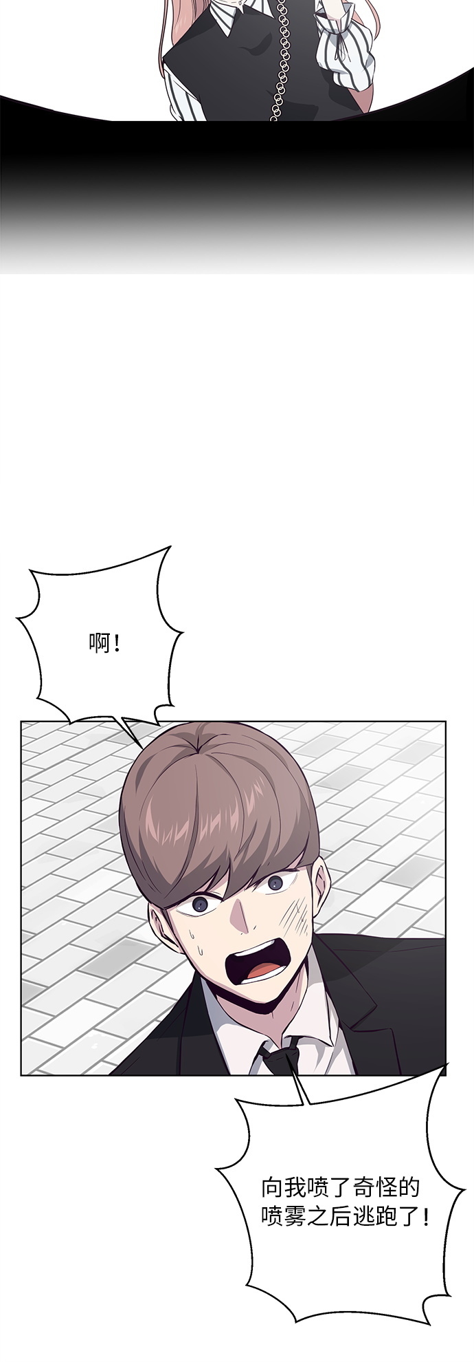 死神少年漫画免费下拉式漫画,[第13话] 搜索5图