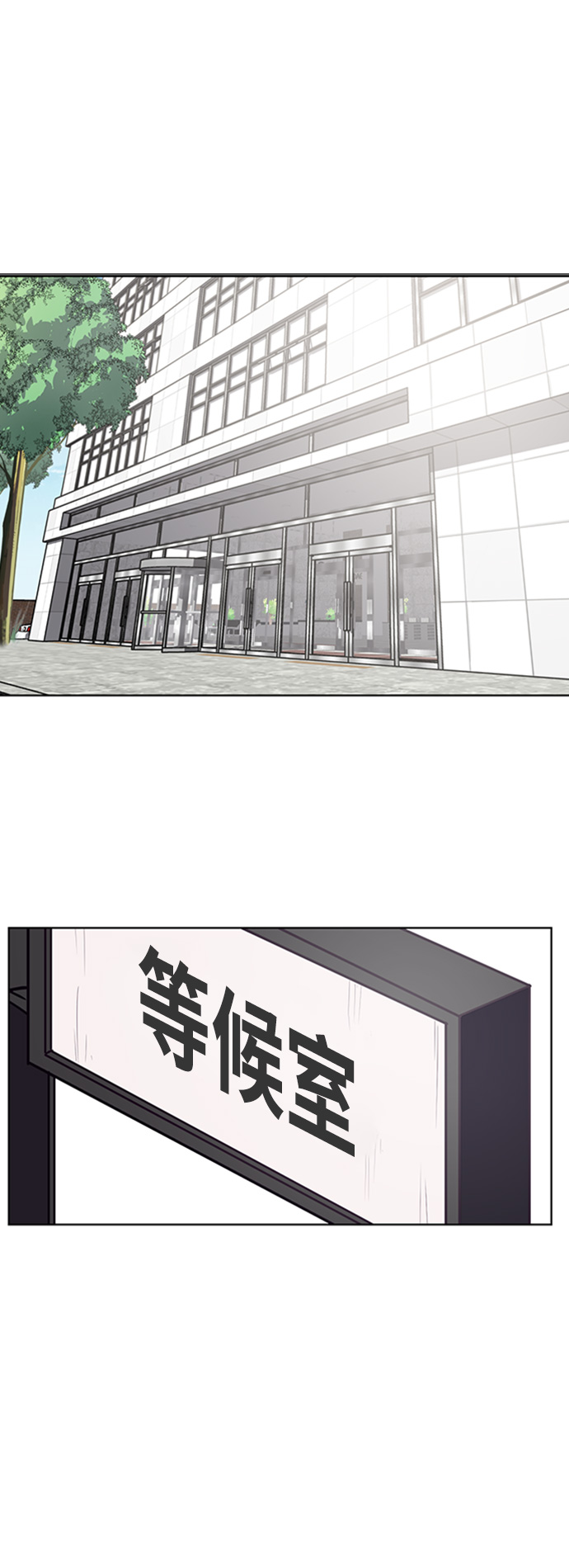 死神少年漫画免费下拉式快看漫画漫画,[第9话] 天武道继承者2图