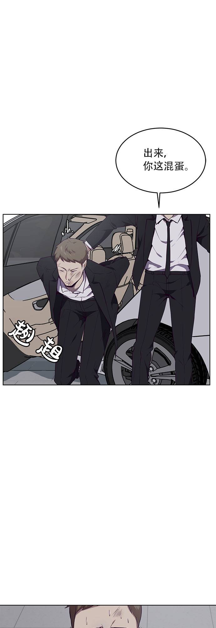 死神少年漫画免费下拉式漫画,[第23话] 代号3图