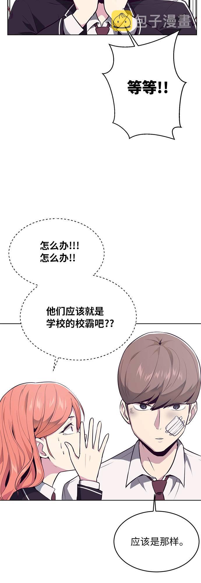 死神少年人气高吗漫画,[第26话] 我们去上学啦 24图