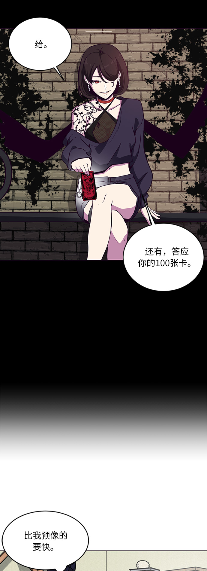 死神少年的小说漫画,[第5话] 发光的紫水晶（4）4图