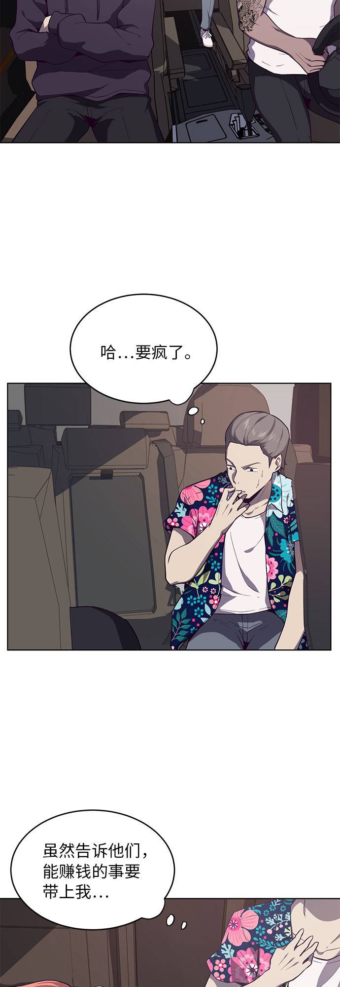 死神少年漫画免费下拉式漫画,[第15话] 救援作战（2）2图