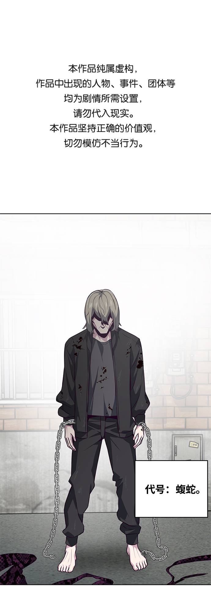 死神少年合集解说漫画,[第39话] 最强打架王 21图