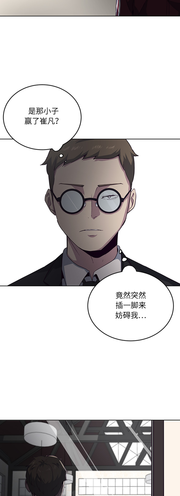 死神少年漫画免费下拉式漫画,[第10话] 终面5图