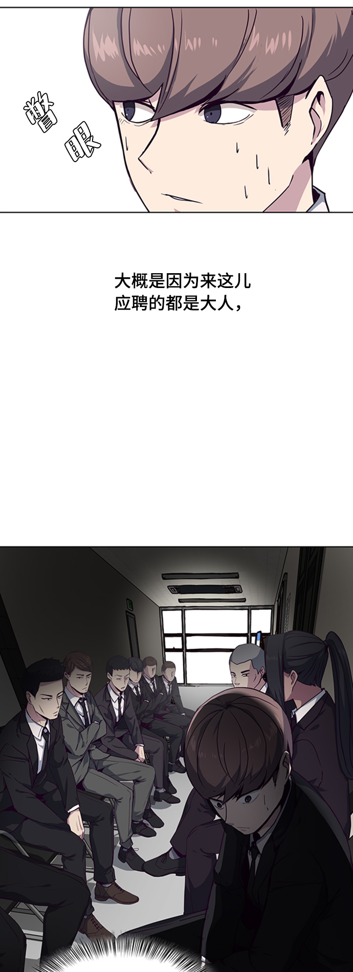 死神少年漫画免费下拉式快看漫画漫画,[第9话] 天武道继承者3图