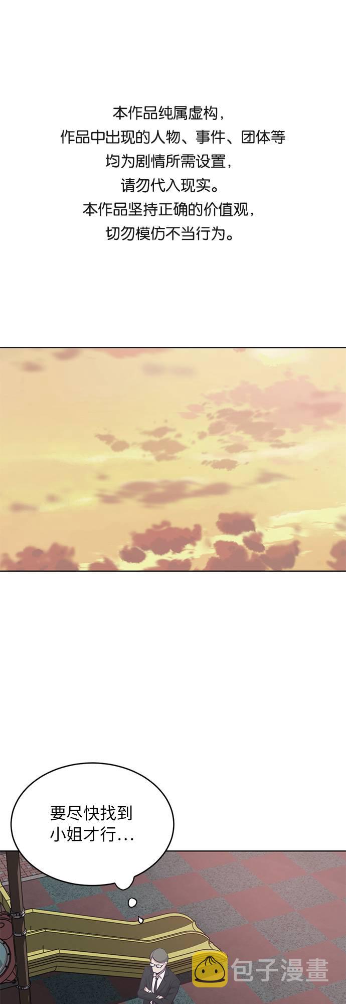 死神少年漫画免费下拉式快看漫画漫画,[第14话]  救援作战（1）1图