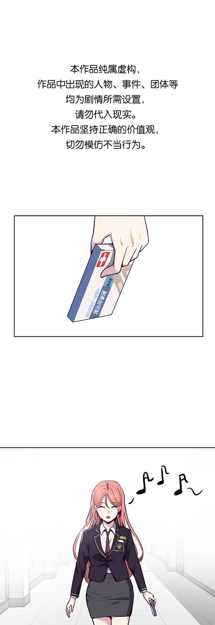 死神少年的小说漫画,[第33话] 悟得寸劲之法1图