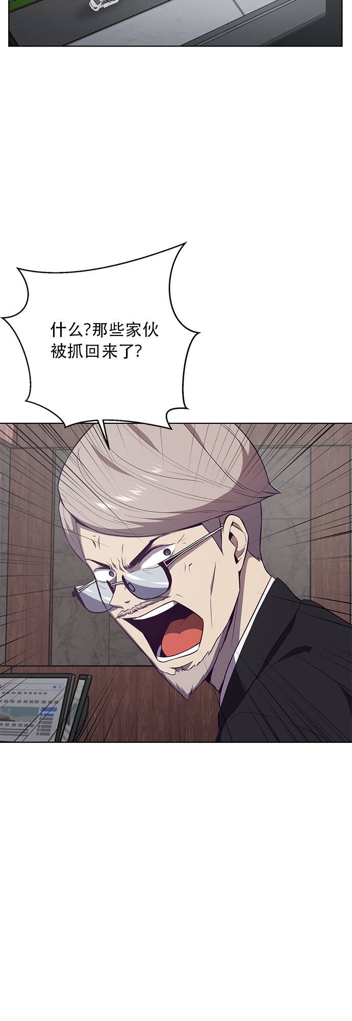 死神少年漫画免费下拉式漫画,[第23话] 代号2图