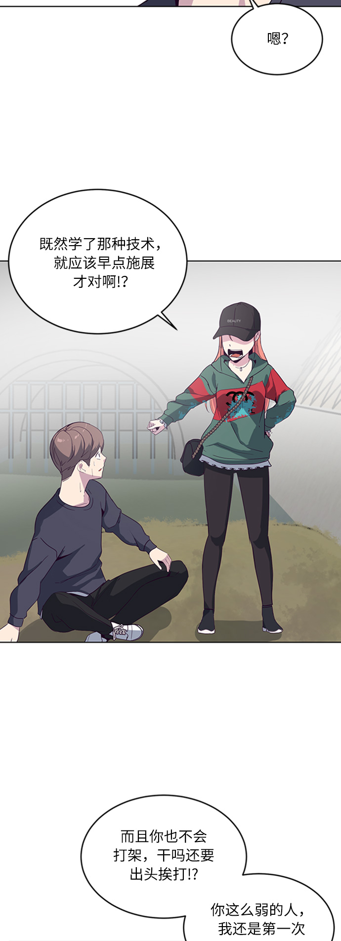 死神少年哪里可以看漫画,[第8话] 两名应聘者4图