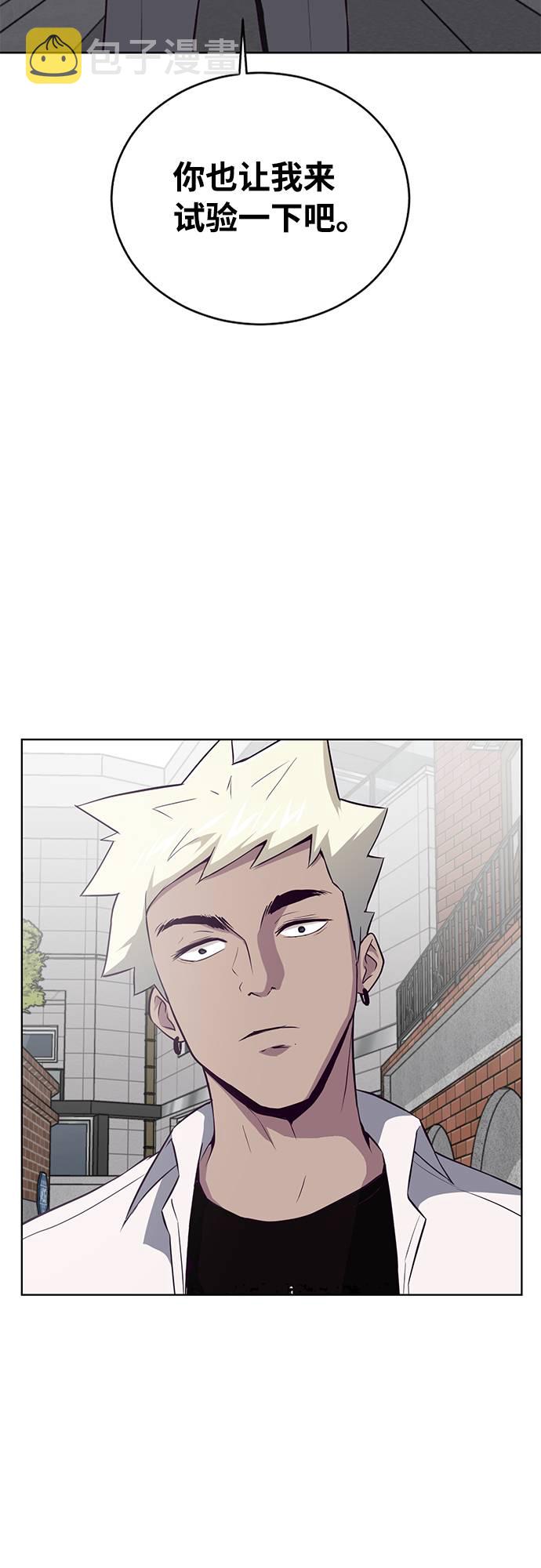 死神少年漫画全集漫画,[第32话] 别装了，好好努力4图