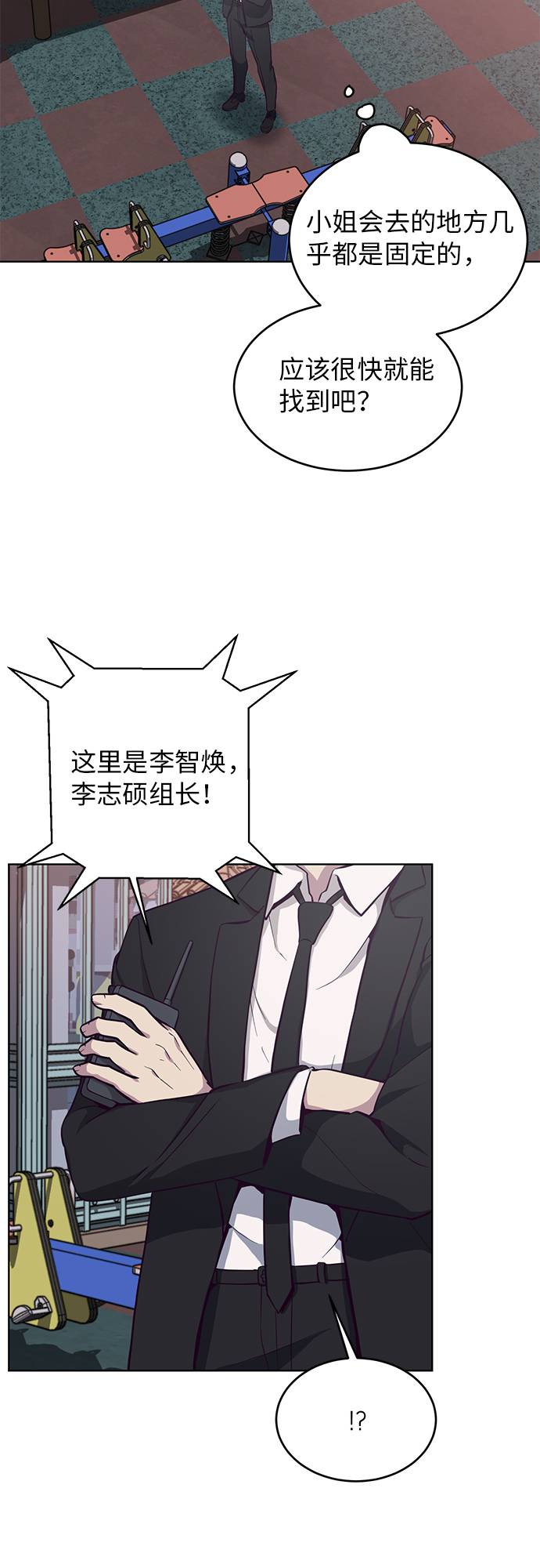 死神少年漫画免费下拉式快看漫画漫画,[第14话]  救援作战（1）2图