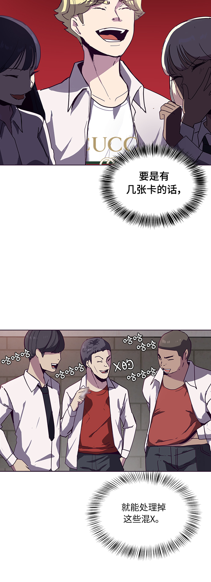 死神少年的小说漫画,[第3话] 发光的紫水晶（2）4图