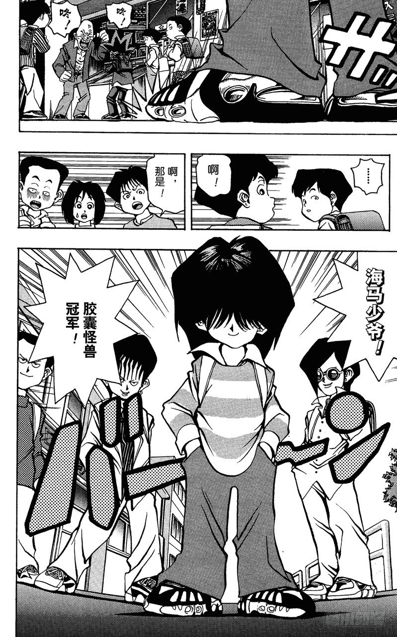 游戏王冉冉漫画,第24话 胶囊怪兽棋！4图