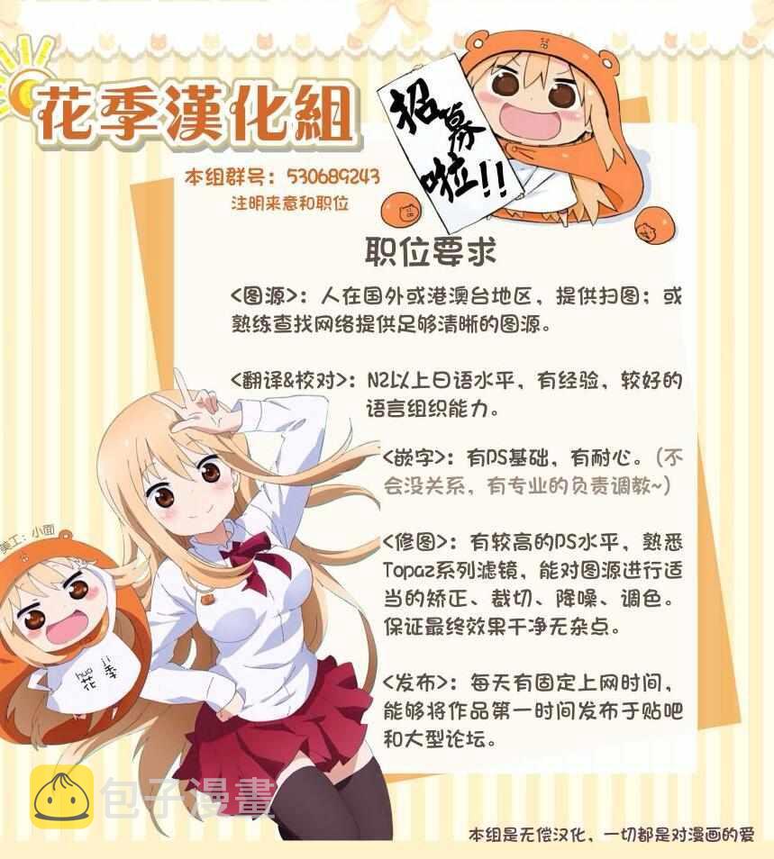 辉夜大小姐第三季全集完整版漫画,第17话5图