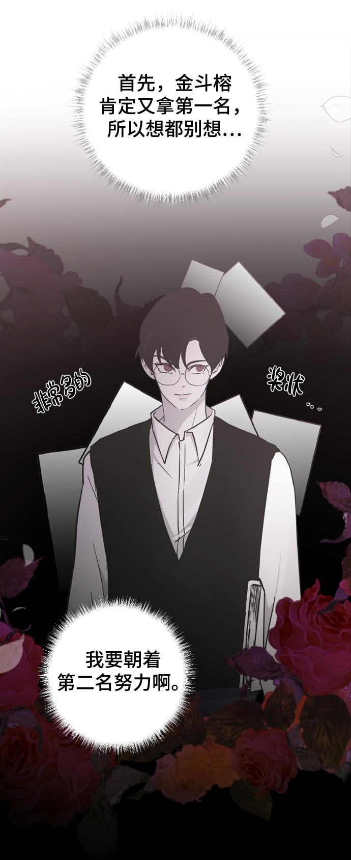 那家伙是我哥第七话免费漫画,[第18话] 发现5图