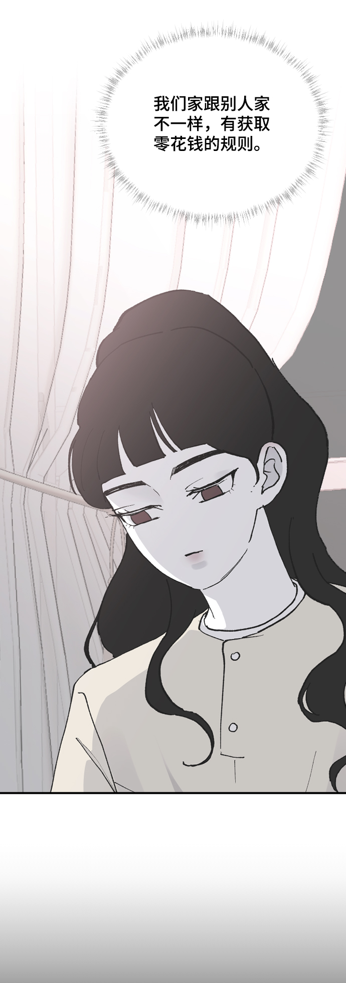 那家伙是我哥为什么断更了漫画,[第26话] 深思的夜晚3图