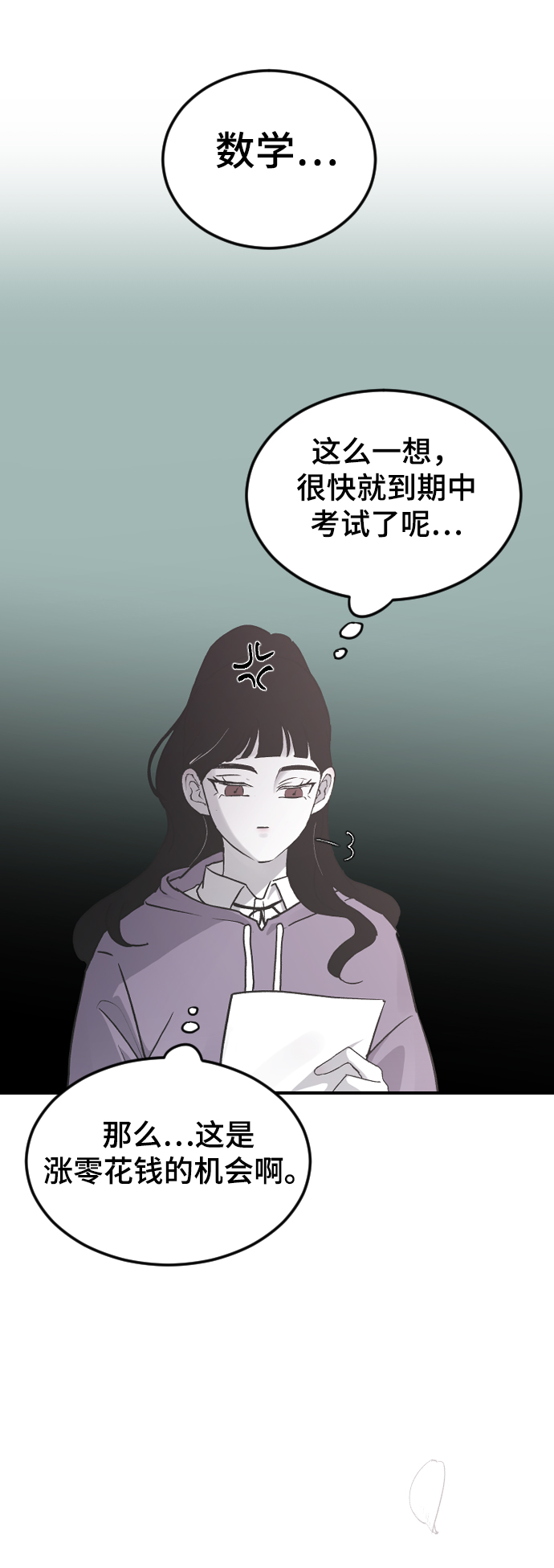 那家伙是我哥第七话免费漫画,[第18话] 发现4图