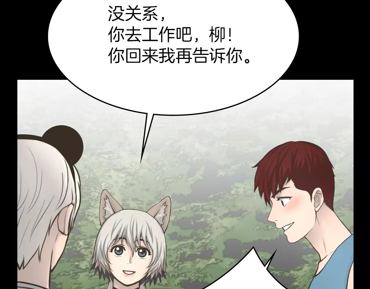 狼女露娜漫画,第9话 动物园3图