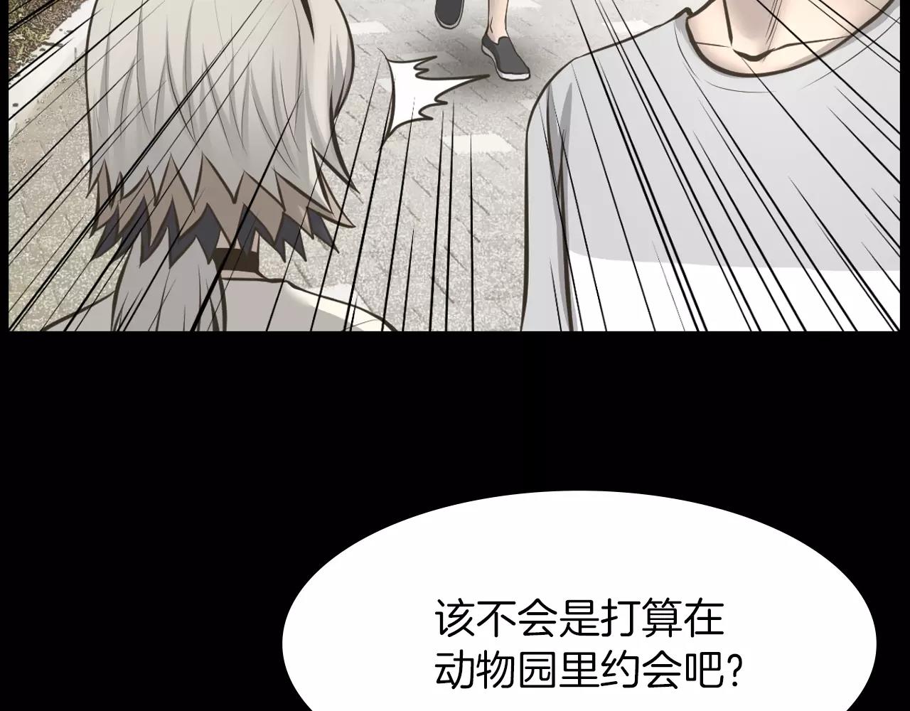 狼女露娜漫画,第9话 动物园1图