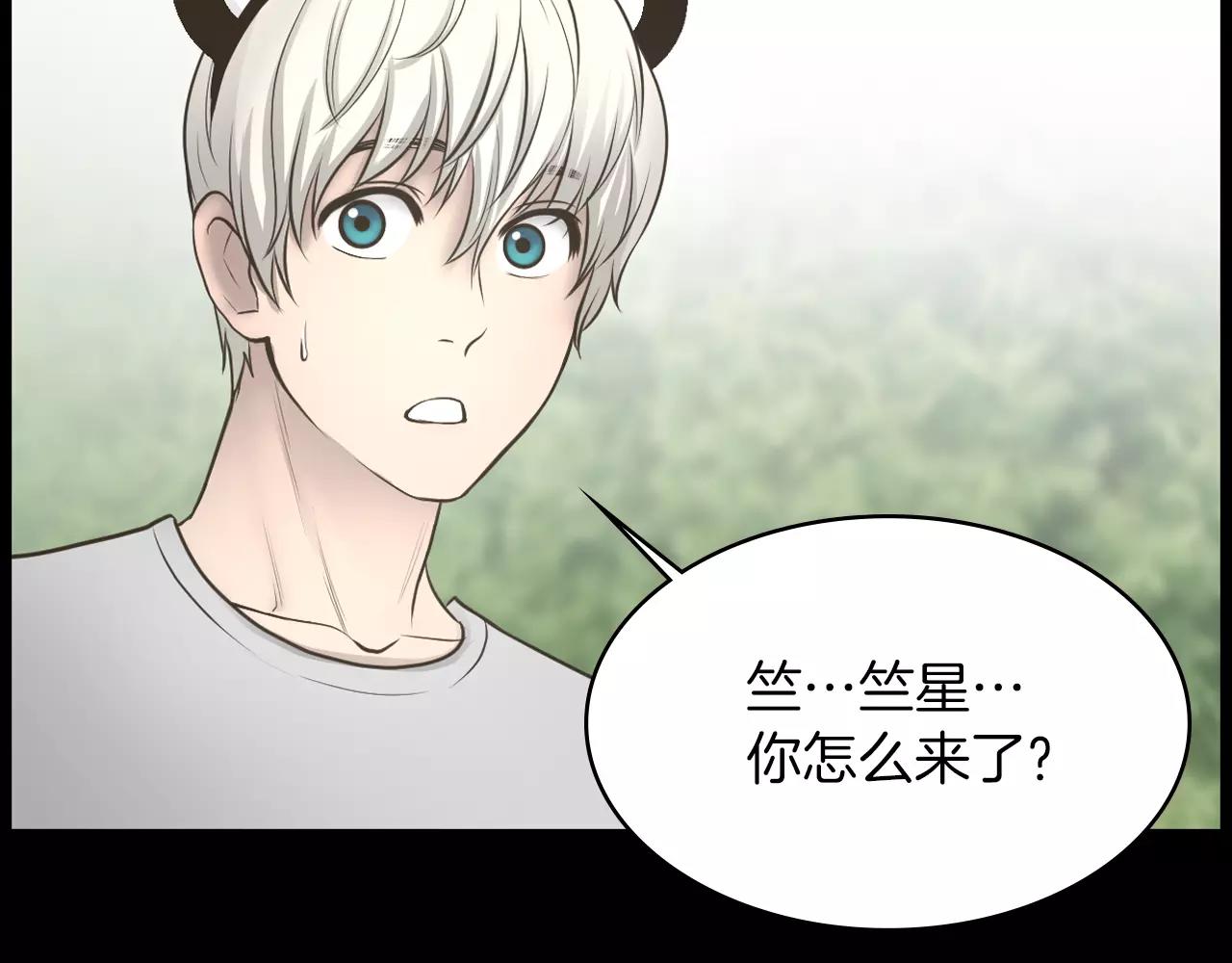 狼女露娜漫画,第9话 动物园4图