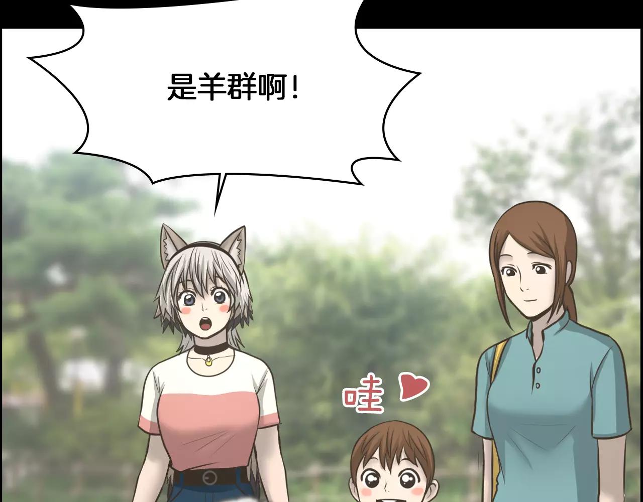 狼女露娜漫画,第9话 动物园4图