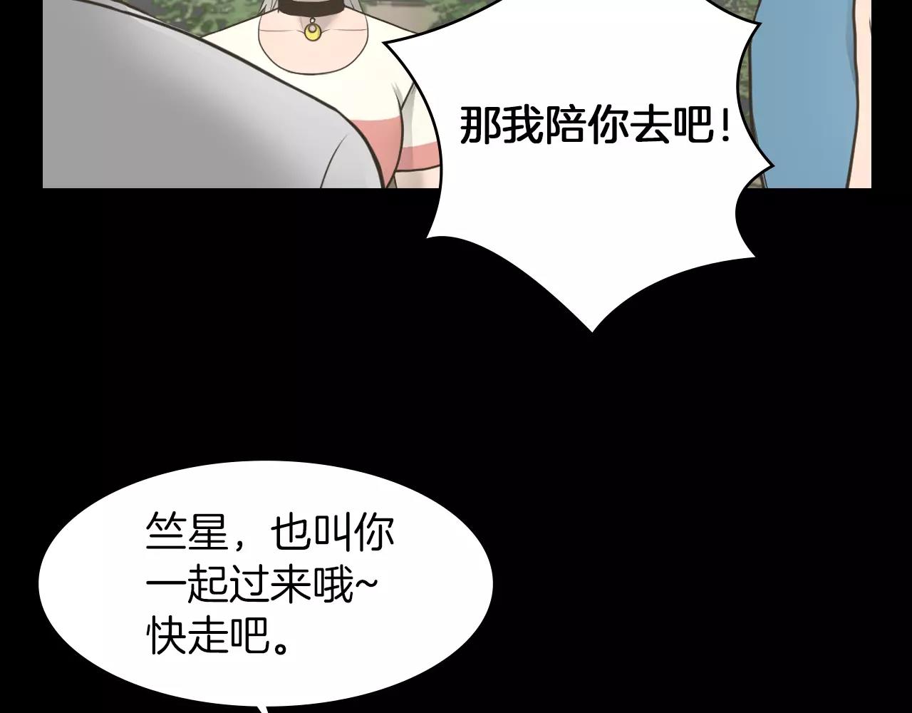 狼女露娜漫画,第9话 动物园4图