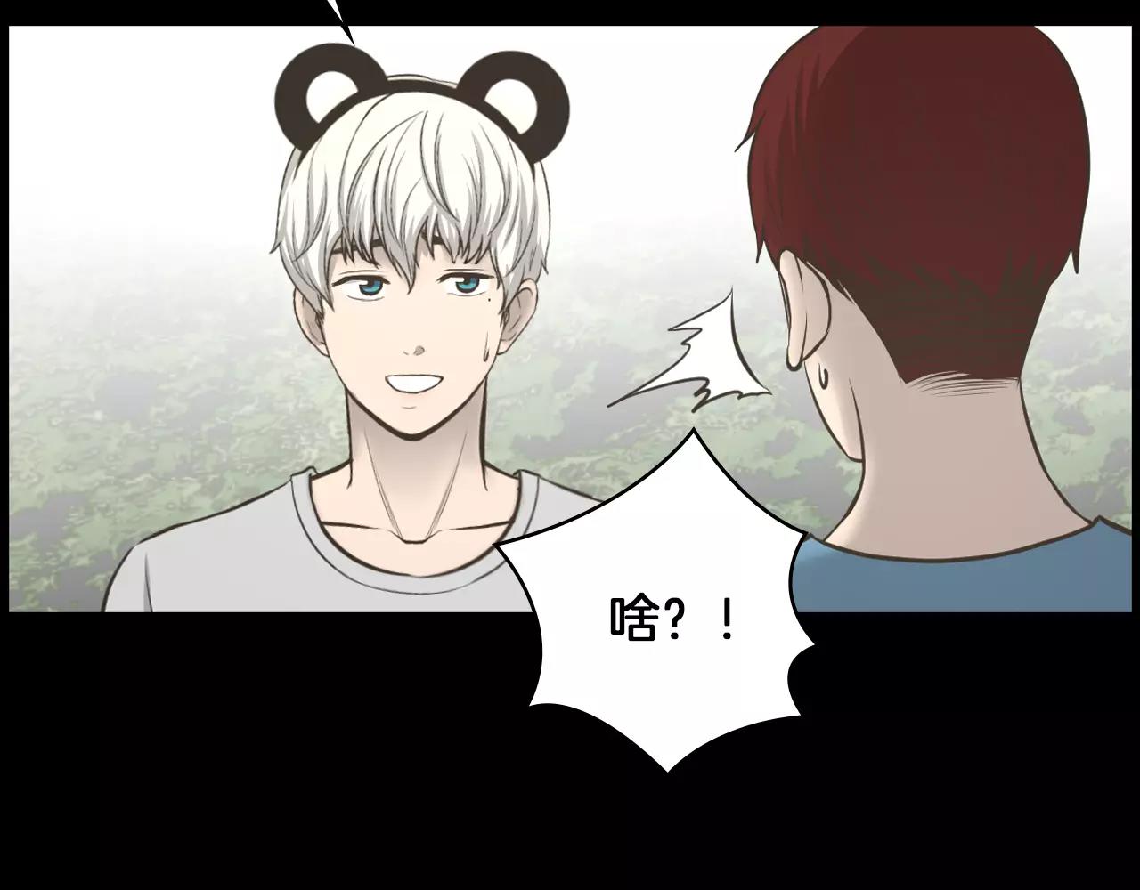 狼女露娜漫画,第9话 动物园5图