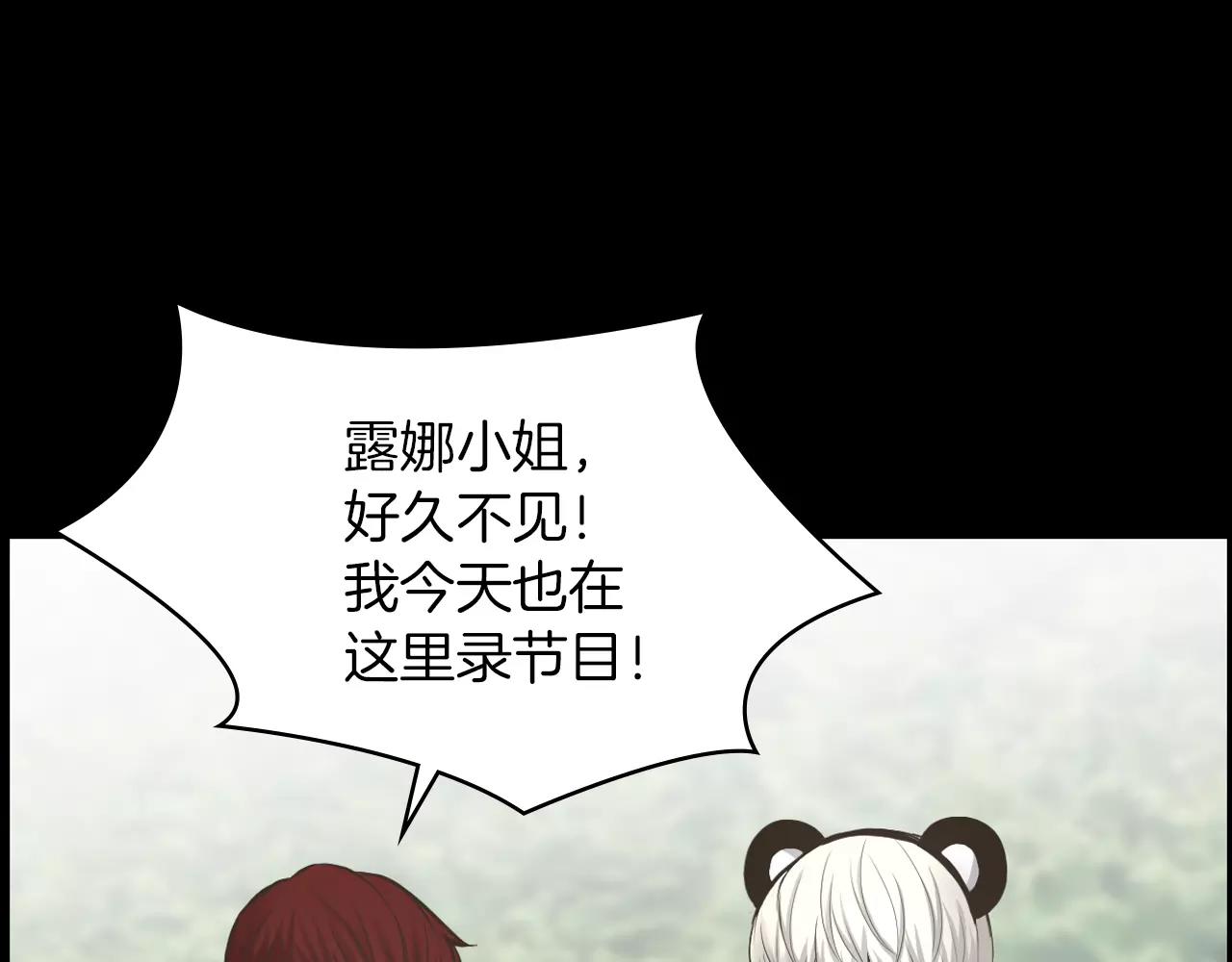 狼女露娜漫画,第9话 动物园5图