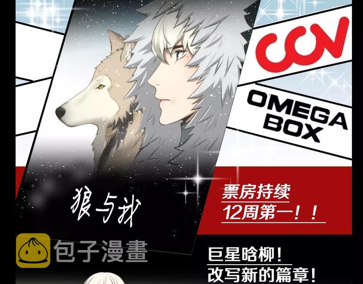 狼女露娜漫画,第1话 露娜变身3图