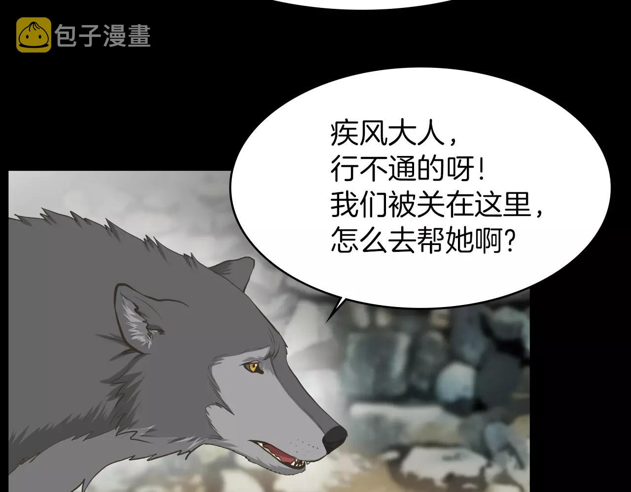 狼女露娜漫画,第12话 弱小的物种5图