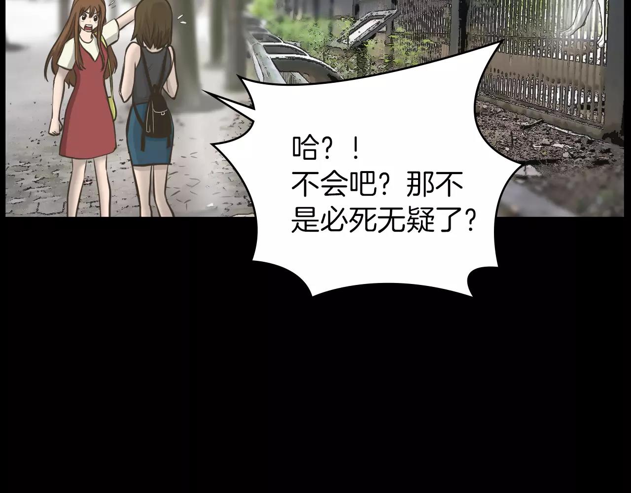 狼女露娜漫画,第12话 弱小的物种1图