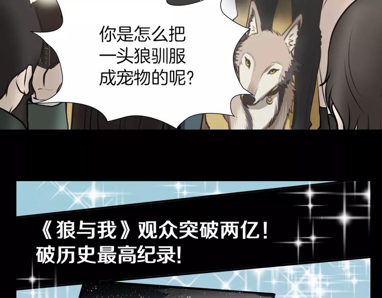 狼女露娜漫画,第1话 露娜变身2图