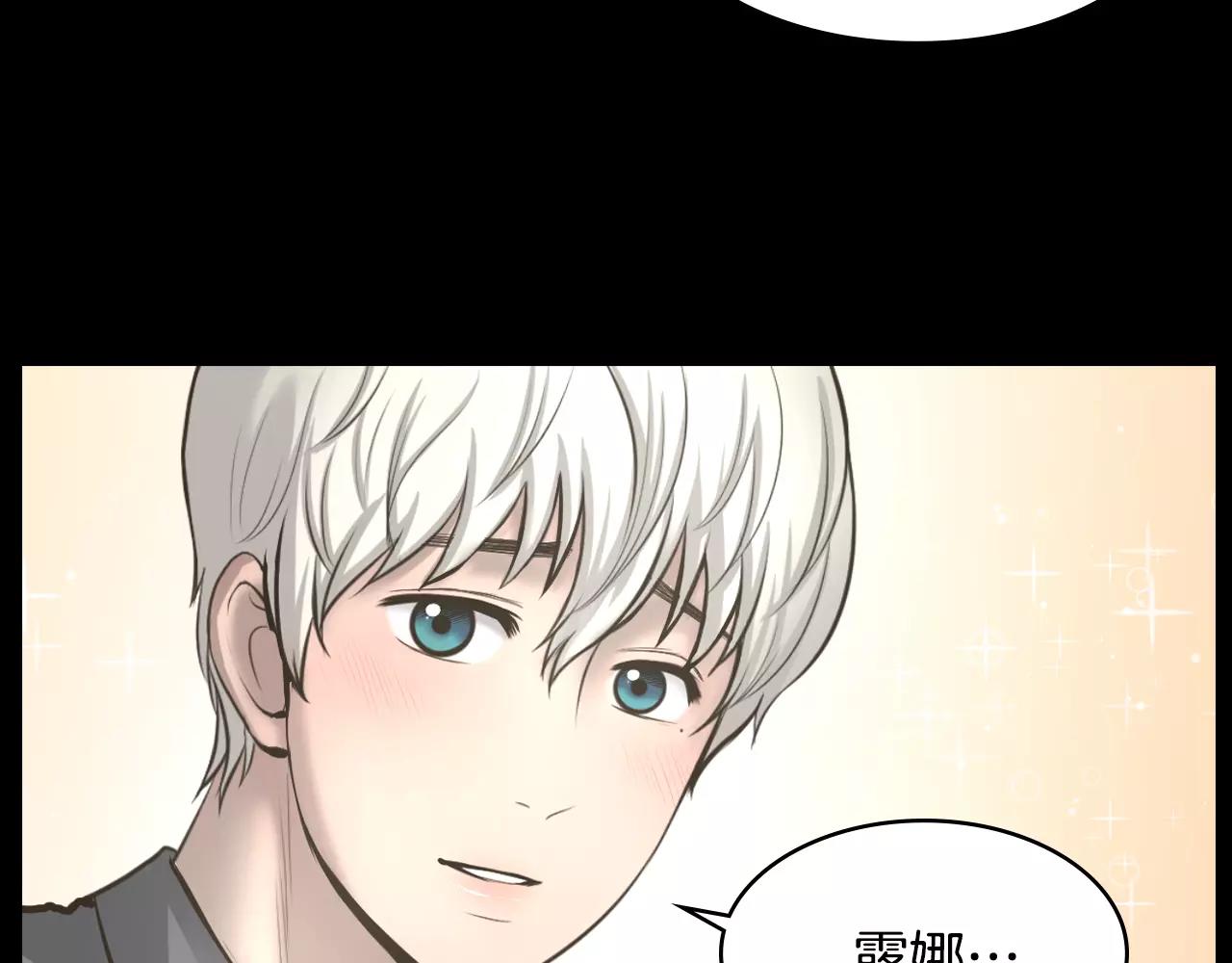 狼女露娜漫画,第9话 动物园2图