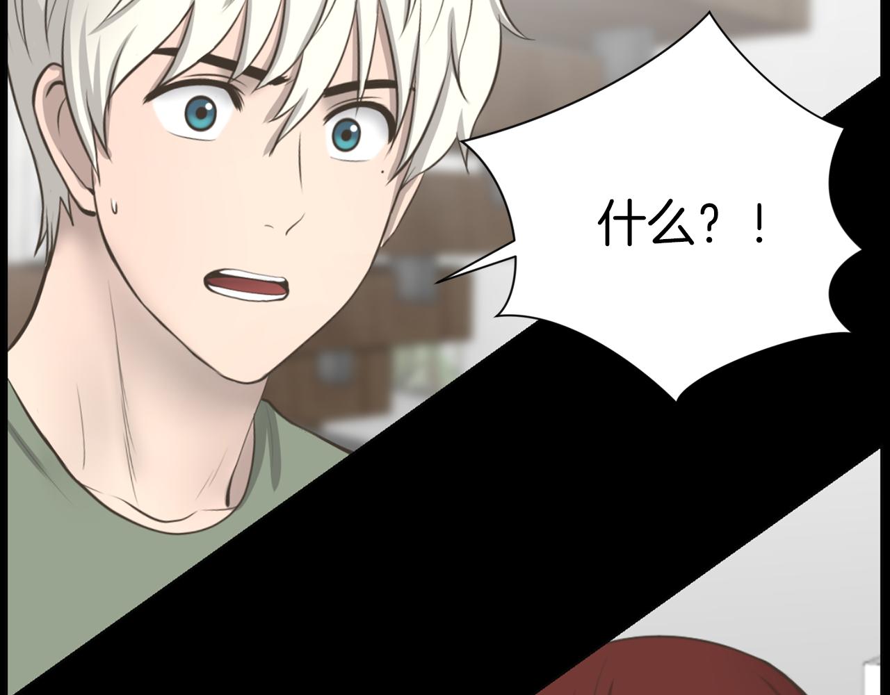 狼女露娜漫画,第35话 惊人秘密3图