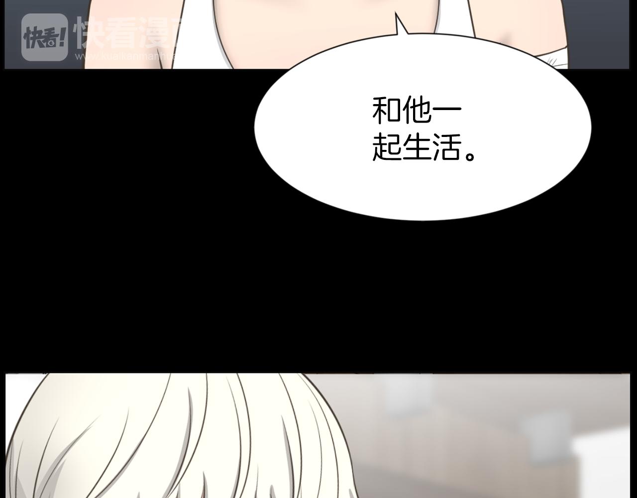 狼女露娜漫画,第35话 惊人秘密2图