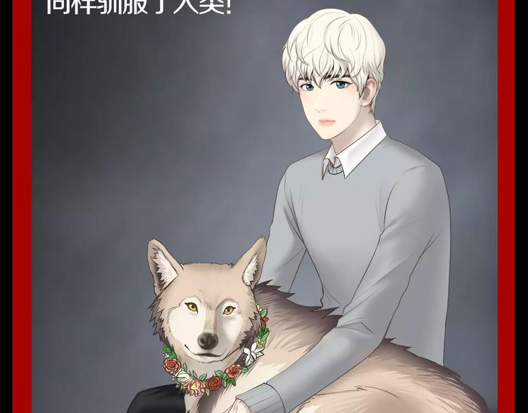 狼女露娜漫画,第1话 露娜变身5图