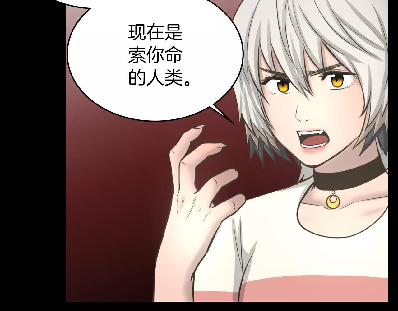 狼女露娜漫画,第12话 弱小的物种4图