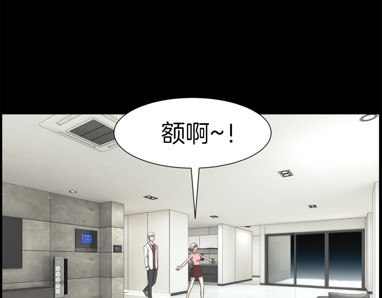 狼女娜拉漫画,第25话 又想她了4图