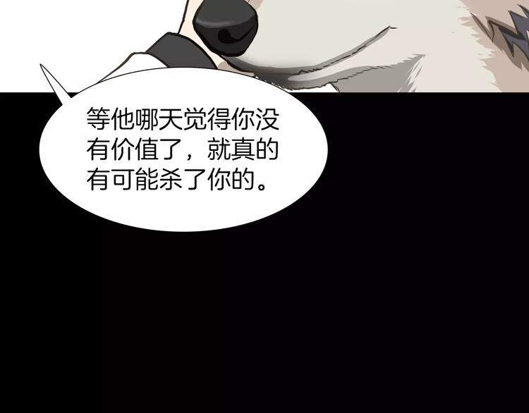狼女露娜漫画,第1话 露娜变身5图
