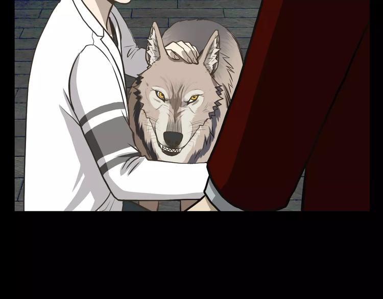 狼女露娜漫画,第1话 露娜变身4图