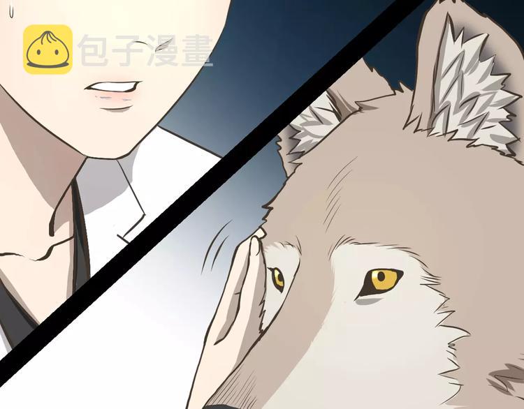 狼女露娜漫画,第1话 露娜变身4图