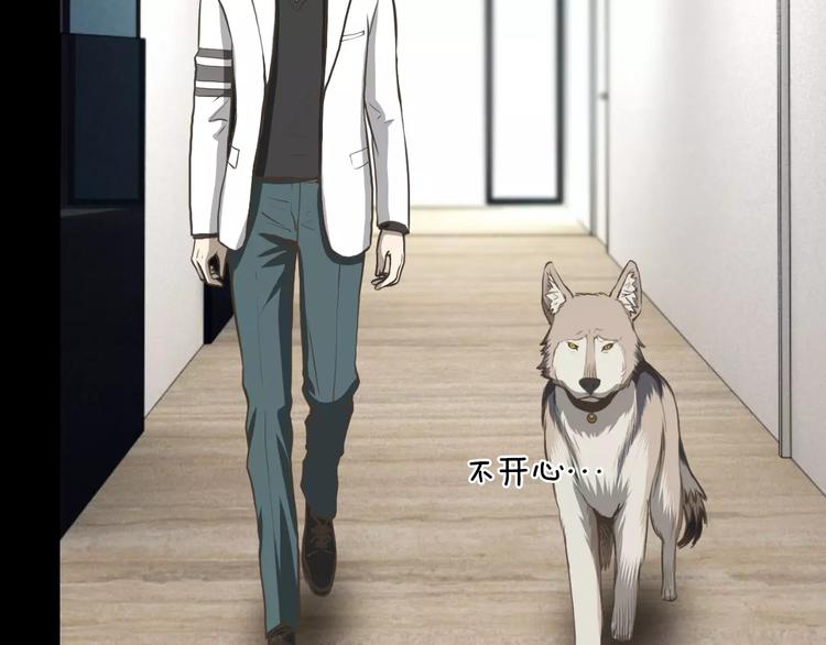 狼女露娜漫画,第1话 露娜变身2图