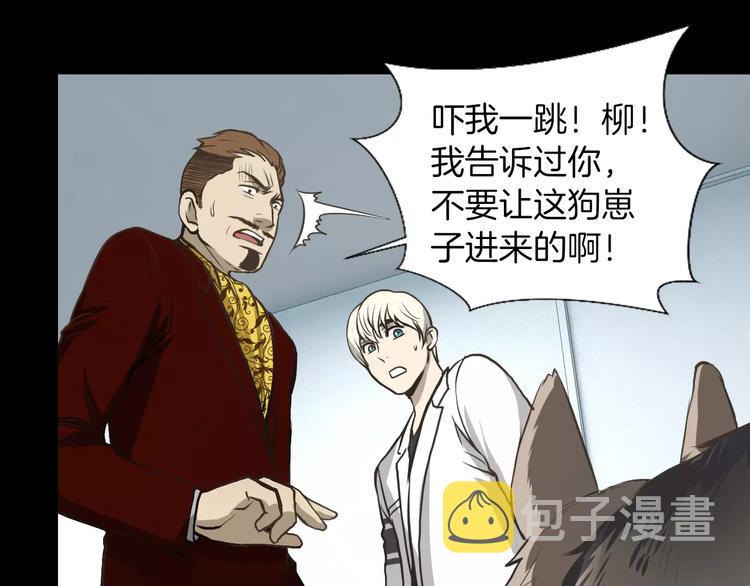 狼女露娜漫画,第1话 露娜变身2图