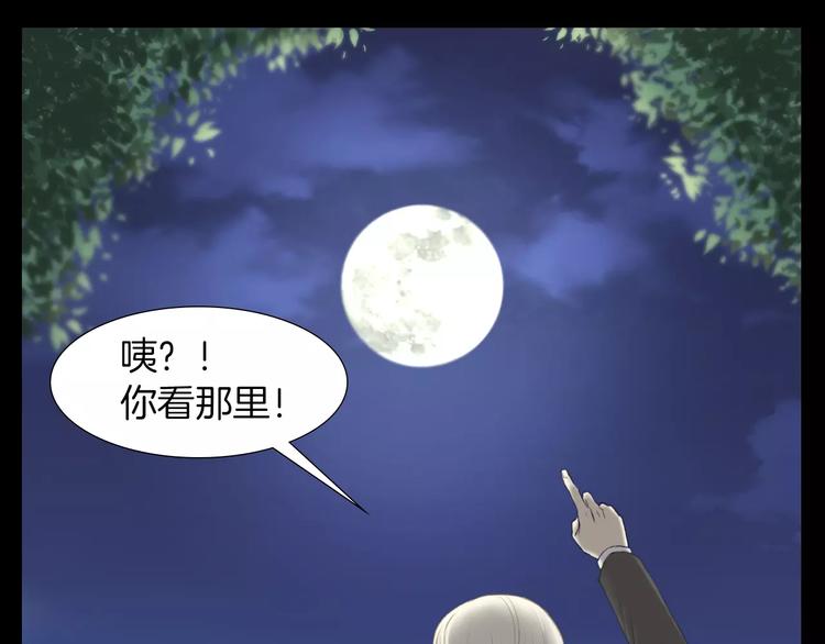 狼女露娜漫画,第1话 露娜变身3图