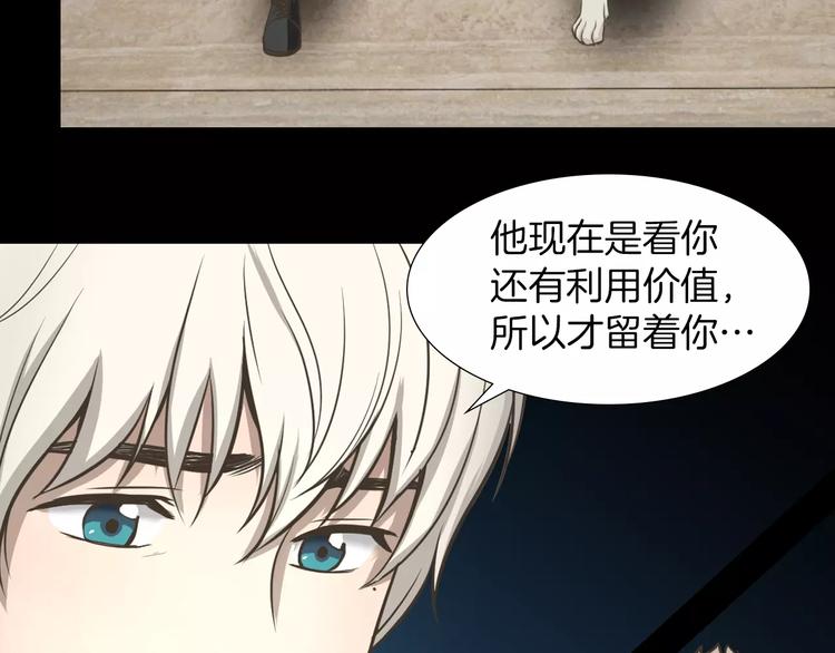 狼女露娜漫画,第1话 露娜变身3图