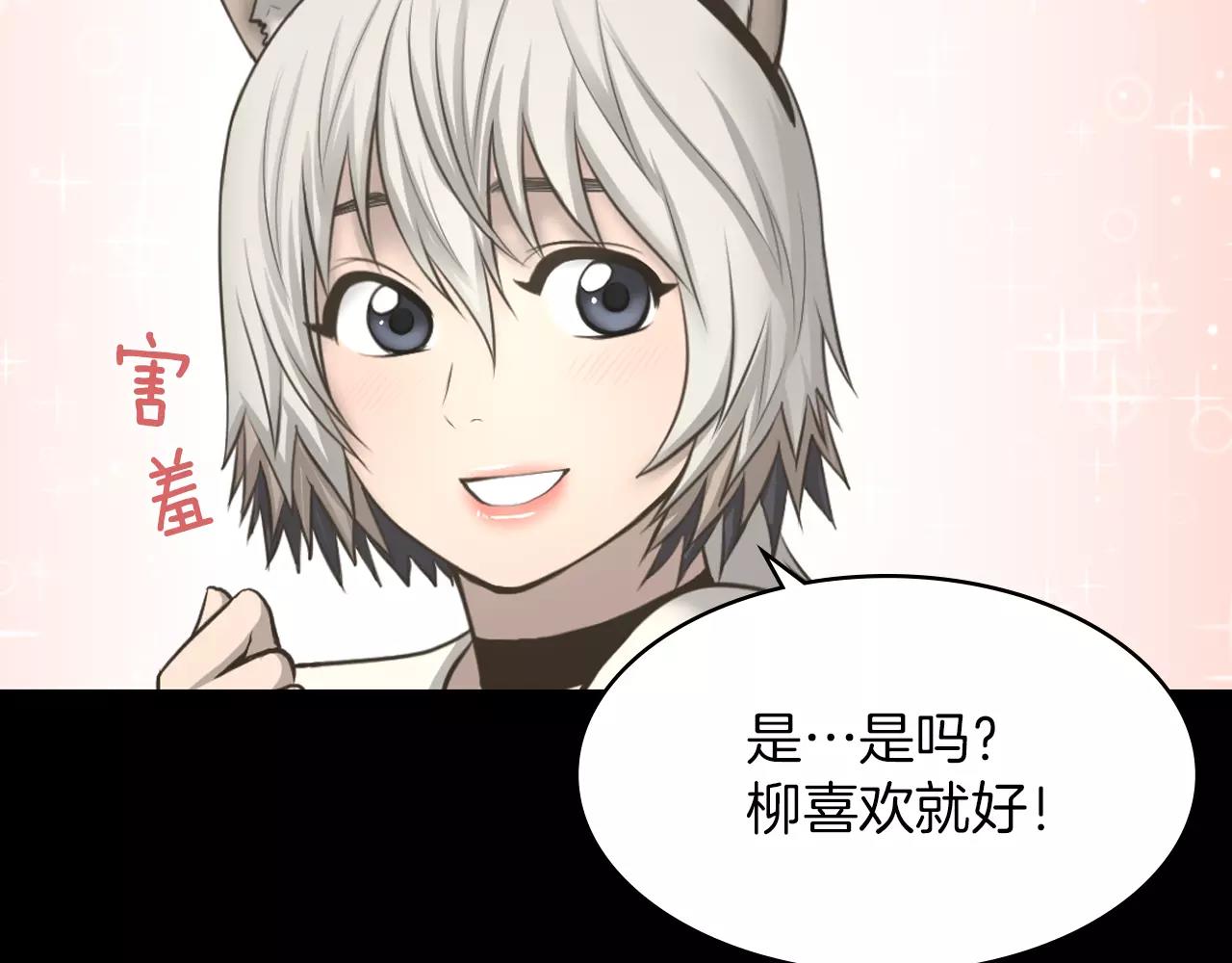 狼女露娜漫画,第9话 动物园2图