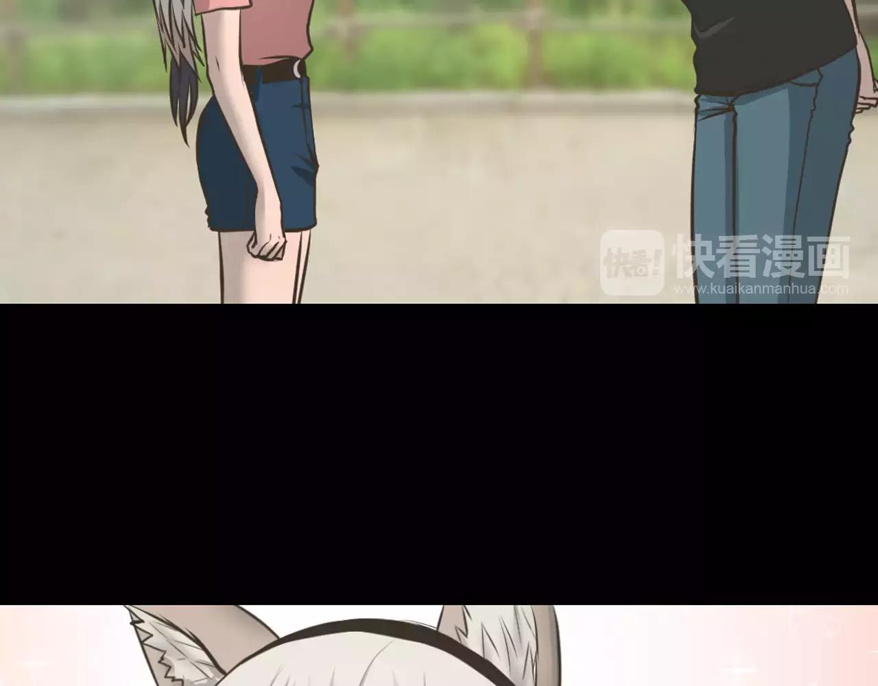 狼女露娜漫画,第9话 动物园1图