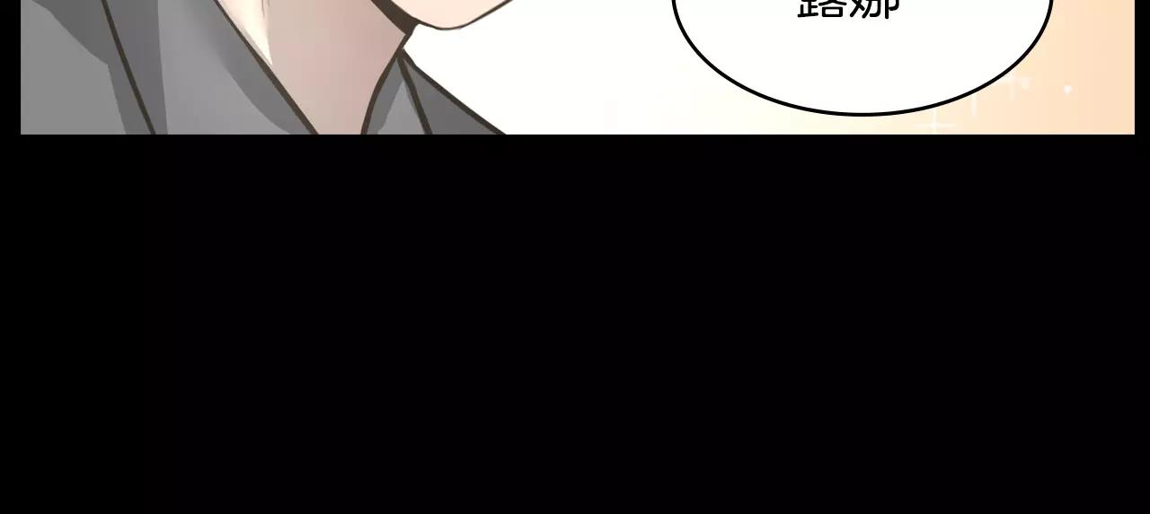 狼女露娜漫画,第9话 动物园3图