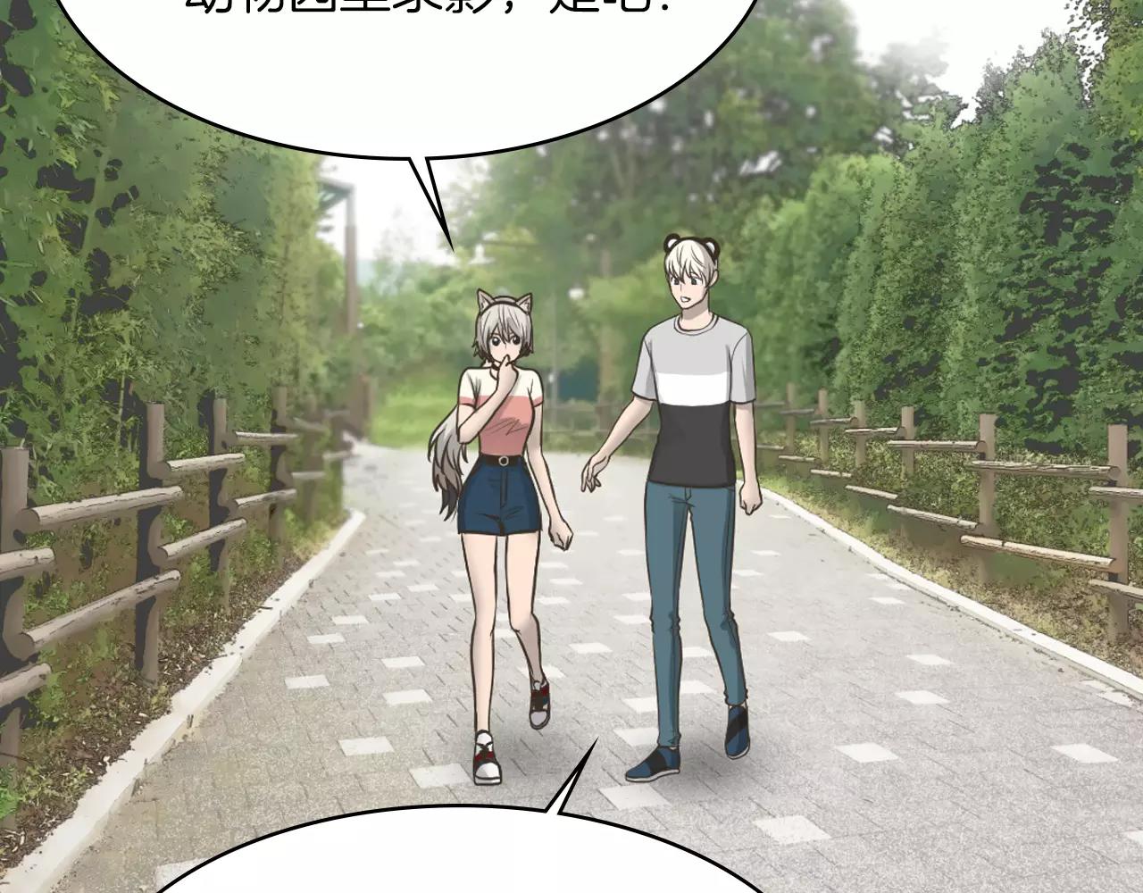 狼女露娜漫画,第9话 动物园4图